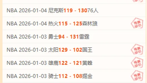 樊振东揭秘巴黎奥运险胜张本智和：紧张对决瞬间回顾九派新闻