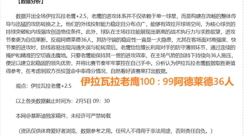 欧罗巴联赛精准预测四中三！五星级精选赛事攻略，每日一赛，锁定财富之门！