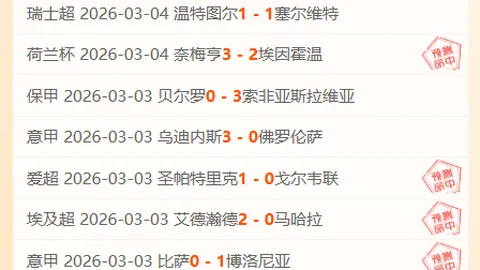 大乐透期号专家质合推荐：新疆VS北控CBA数据解析